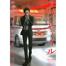 画像をギャラリービューアに読み込む, フラジャイル　病理医岸京一郎の所見　４
