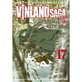 #MakotoYukimura #VinlandSaga17