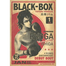 画像をギャラリービューアに読み込む, ＢＬＡＣＫ－ＢＯＸ　　　１ Takahashi Tomb BLACK-BOX 1
