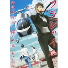 画像をギャラリービューアに読み込む, フラジャイル　病理医岸京一郎の所見　５
