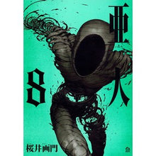 画像をギャラリービューアに読み込む, 亜人　　　８
