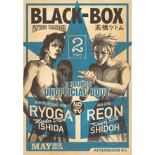 画像をギャラリービューアに読み込む, ＢＬＡＣＫ－ＢＯＸ　　　２
