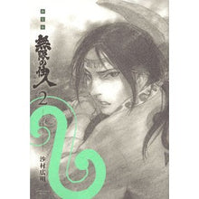 画像をギャラリービューアに読み込む, ＃沙村 広明 ＃新装版　無限の住人　　　２ ｻﾑﾗﾋﾛｱｷ 講談社 新装版 無限の住人(2) (KCデラックス) : Hiroaki Samura New edition Infinite Residents 2 :9784063881783
