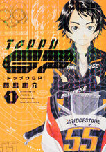 画像をギャラリービューアに読み込む, ＃藤島　康介　著 ＃トップウＧＰ　　　１ ﾌｼﾞｼﾏｺｳｽｹ | Fujishimakousuke Topu GP 1 :9784063882087
