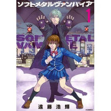 画像をギャラリービューアに読み込む, ソフトメタルヴァンパイア　　　１
