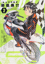 Load image into Gallery viewer, #藤島康介 #トップウＧＰ２
