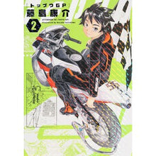 Load image into Gallery viewer, トップウＧＰ　　　２
