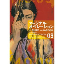 画像をギャラリービューアに読み込む, マージナル・オペレーション　　　９
