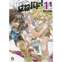 画像をギャラリービューアに読み込む, はねバド！　　１１
