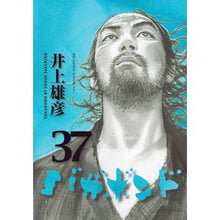 画像をギャラリービューアに読み込む, バガボンド　　３７
