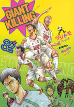 Load image into Gallery viewer, ＃ツジトモ ＃ＧＩＡＮＴ　ＫＩＬＬＩＮＧ　　３２ ﾂｼﾞﾄﾓ | Tsujitomo GIANT KILLING 32 :9784063883503
