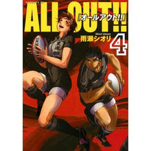 画像をギャラリービューアに読み込む, ＡＬＬ　ＯＵＴ！！　　　４ Amaseshiori ALL OUT! ! 4
