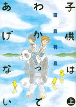 画像をギャラリービューアに読み込む, #田島列島 #子供はわかってあげない上
