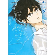 画像をギャラリービューアに読み込む, ＃ヤマダ ＃ブルーハイジ　　　１ ﾔﾏﾀﾞ 講談社 ブルーハイジ(1) (モーニングKC) : Yamada Blue Heidi 1 :9784063883862
