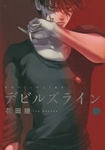 画像をギャラリービューアに読み込む, ＃花田　陵　著 ＃デビルズライン　　　４ ﾊﾅﾀﾞﾘﾖｳ | Hanadariyou Devil's Line 4 :9784063884180
