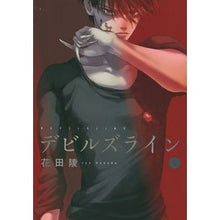 画像をギャラリービューアに読み込む, デビルズライン　　　４ Hanadariyou Devil's Line 4

