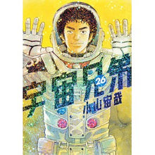 画像をギャラリービューアに読み込む, ＃小山宙哉 ＃宇宙兄弟　　２６ ｺﾔﾏﾁﾕｳﾔ 講談社 宇宙兄弟(26) (モーニングKC) : Chuuya Koyama Space Brothers 26 :9784063884753
