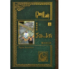 画像をギャラリービューアに読み込む, ＃藤田　和日郎　著 ＃黒博物館　ゴースト　アンド　レディ　上 ﾌｼﾞﾀｶｽﾞﾋﾛ 講談社 黒博物館 ゴースト アンド レディ 上 (モーニングKC) : Written by Kazuhiro Fujita Black Museum Ghost and Lady 1 :9784063884777
