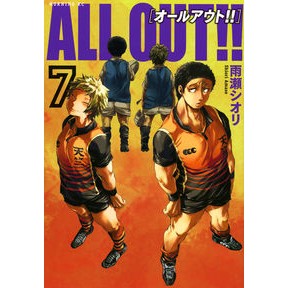 ＡＬＬ　ＯＵＴ！！　　　７
