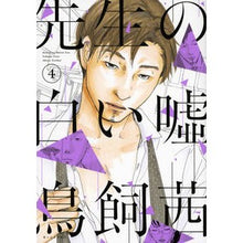 画像をギャラリービューアに読み込む, 先生の白い嘘　　　４
