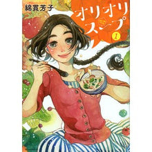 画像をギャラリービューアに読み込む, オリオリスープ　　　１
