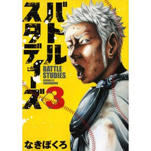 画像をギャラリービューアに読み込む, バトルスタディーズ　　　３
