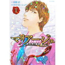 画像をギャラリービューアに読み込む, マリアージュ　神の雫　最終章　　　１
