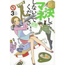 画像をギャラリービューアに読み込む, 決してマネしないでください。　　　３
