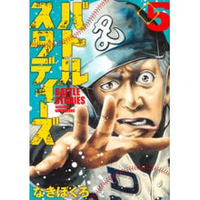画像をギャラリービューアに読み込む, バトルスタディーズ　　　５
