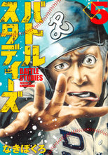 画像をギャラリービューアに読み込む, #なきぼくろ #バトルスタディーズ５
