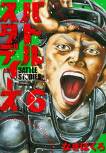 画像をギャラリービューアに読み込む, #なきぼくろ #バトルスタディーズ６
