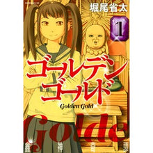 画像をギャラリービューアに読み込む, ゴールデンゴールド　　　１
