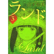 画像をギャラリービューアに読み込む, ランド　　　３
