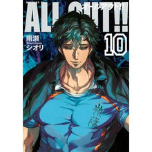 画像をギャラリービューアに読み込む, ＃雨瀬　シオリ　著 ＃ＡＬＬ　ＯＵＴ！！　　１０ ｱﾏｾｼｵﾘ 講談社 ALL OUT!!(10) (モーニングKC) : Written by Shiori Amase ALL OUT! :9784063886443
