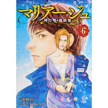画像をギャラリービューアに読み込む, マリアージュ　神の雫　最終章　　　６
