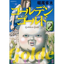 画像をギャラリービューアに読み込む, ゴールデンゴールド　　　２ Horiotheita Golden Gold 2
