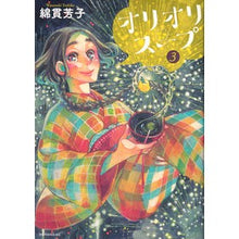 画像をギャラリービューアに読み込む, オリオリスープ　　　３
