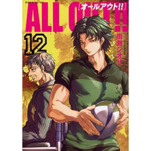 画像をギャラリービューアに読み込む, ＃雨瀬　シオリ　著 ＃ＡＬＬ　ＯＵＴ！！　　１２ ｱﾏｾｼｵﾘ 講談社 ALL OUT!!(12) (モーニングKC) : Written by Shiori Amase ALL OUT! :9784063887389
