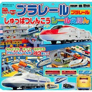 ブック＆タック　プラレールしゅっぱつしん