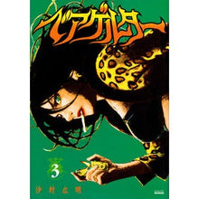 画像をギャラリービューアに読み込む, ベアゲルター　　　３ Hiroaki Samura Bear Gelter 3
