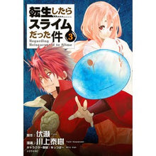 画像をギャラリービューアに読み込む, 転生したらスライムだった件　　　３
