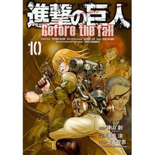 画像をギャラリービューアに読み込む, 進撃の巨人Ｂｅｆｏｒｅ　ｔｈｅ　ｆ　１０
