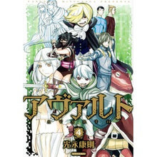 画像をギャラリービューアに読み込む, アヴァルト　　　４
