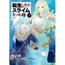 画像をギャラリービューアに読み込む, 転生したらスライムだった件　　　４
