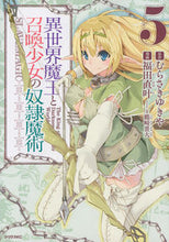画像をギャラリービューアに読み込む, #福田直叶 #異世界魔王と召喚少女の奴隷魔術５
