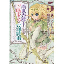 画像をギャラリービューアに読み込む, 異世界魔王と召喚少女の奴隷魔術　　　５
