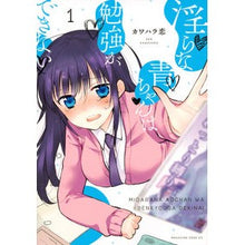 画像をギャラリービューアに読み込む, 淫らな青ちゃんは勉強ができない　　　１
