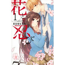 画像をギャラリービューアに読み込む, 花と忍び　　　１

