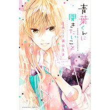 画像をギャラリービューアに読み込む, 青葉くんに聞きたいこと　　　１
