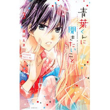 画像をギャラリービューアに読み込む, 青葉くんに聞きたいこと　　　３
